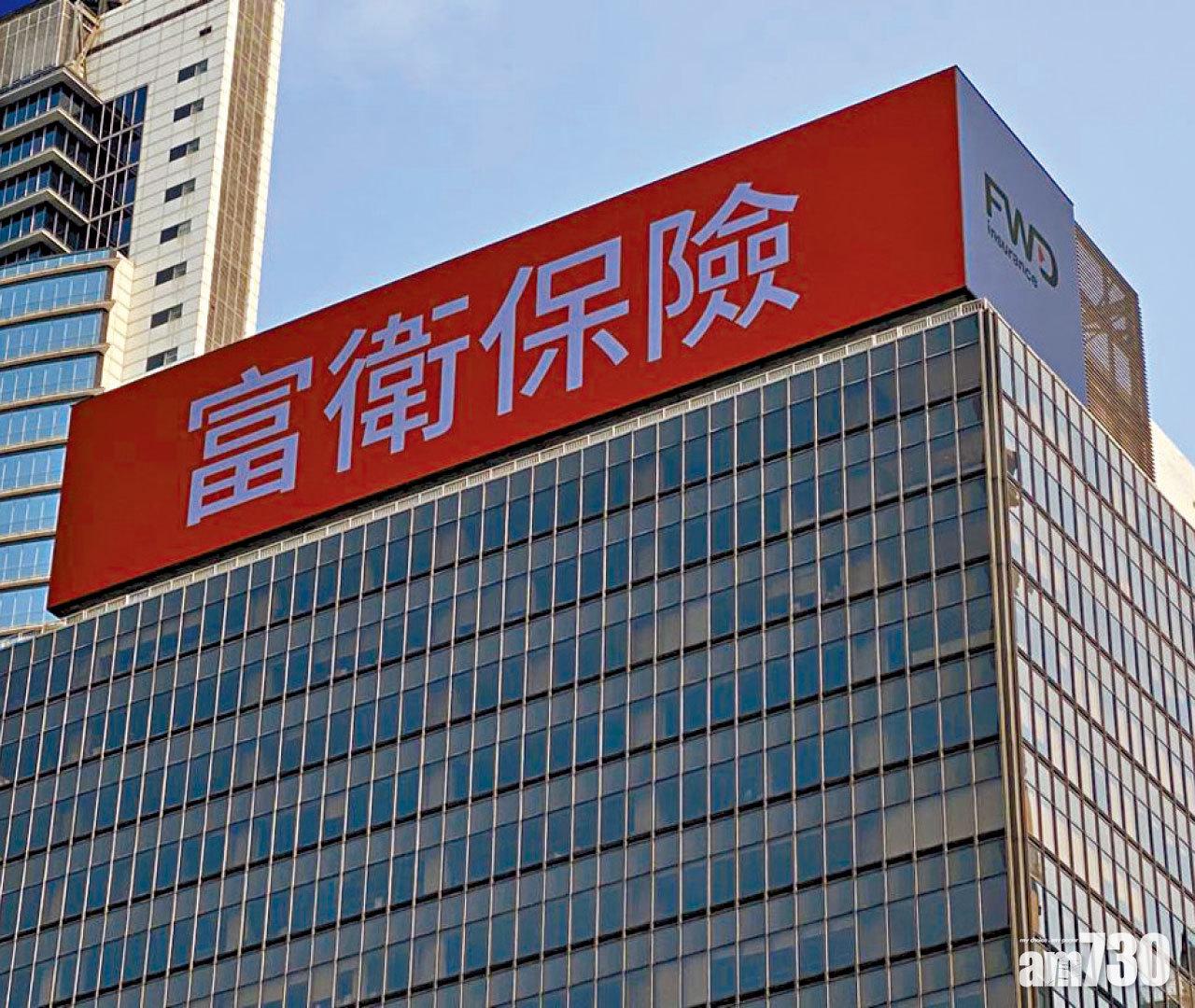 外電指富衛集團決定第三季在美國招股。(資料圖片)