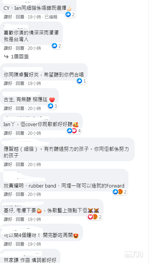 網民紛紛留言為基仔推介,