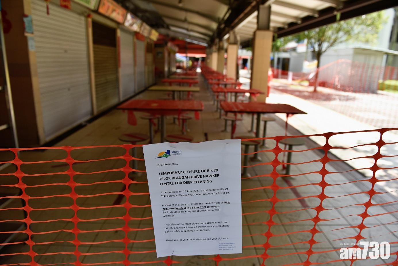 新加坡一熟食中心的檔販日前確診,熟食中心關閉消毒。(路透社)