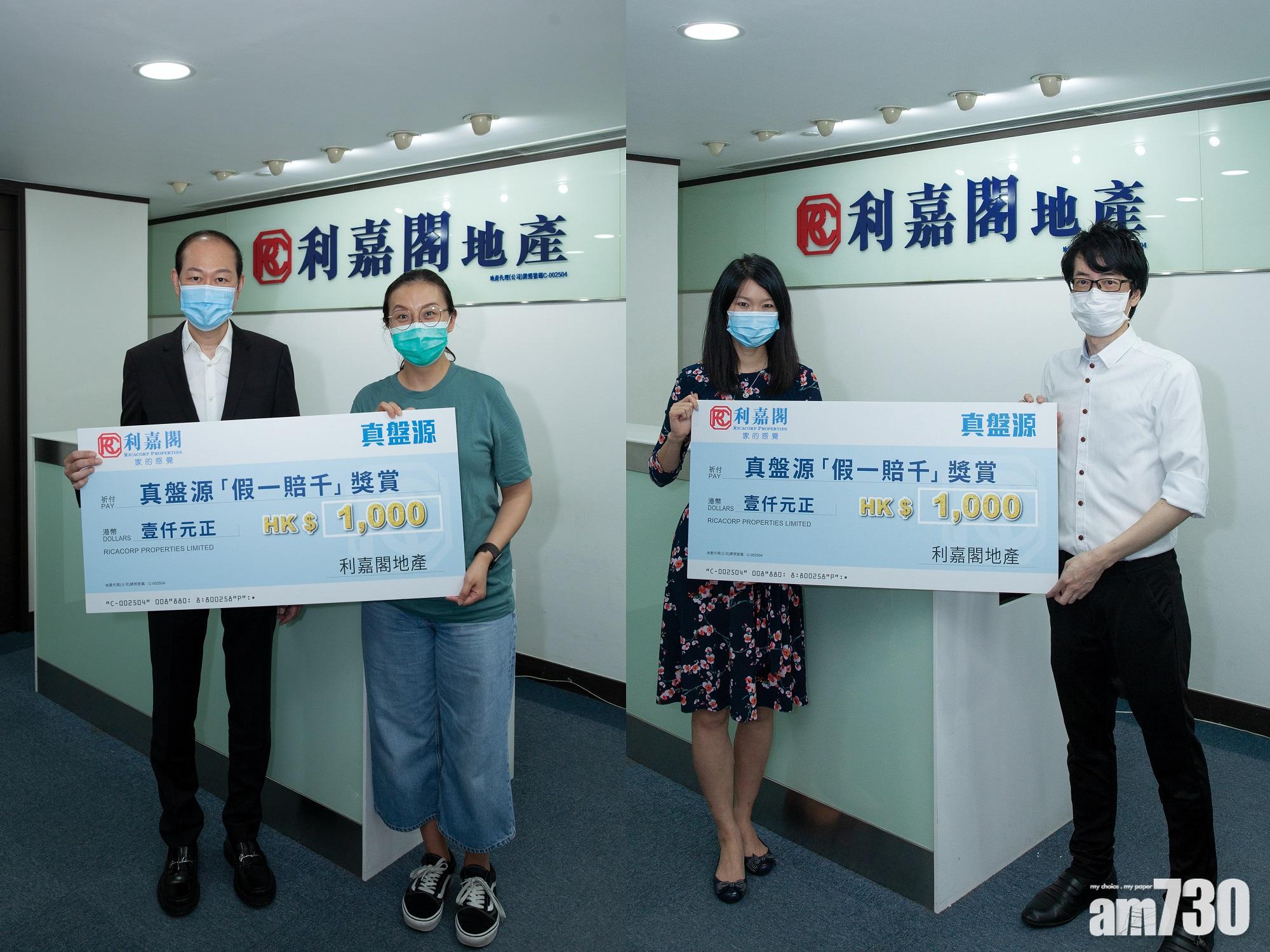 施慧勤(右二)表示,真盤源「假一賠千」計劃獎賞總金額依然不設上限,有兩位成功舉報者更已率先領取1,000元獎賞。
