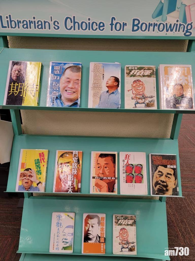 張國鈞於Facebook上載貼文,稱石塘咀圖書館擺放黎智英著作 (張國鈞FB)
