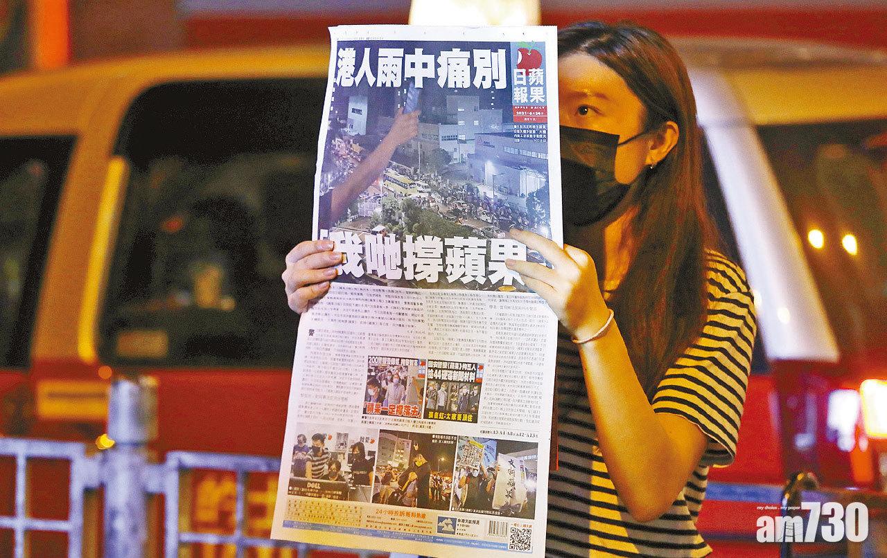 有市民漏夜排隊,只為盡快翻閱最後一期《蘋果日報》。(林俊源攝)