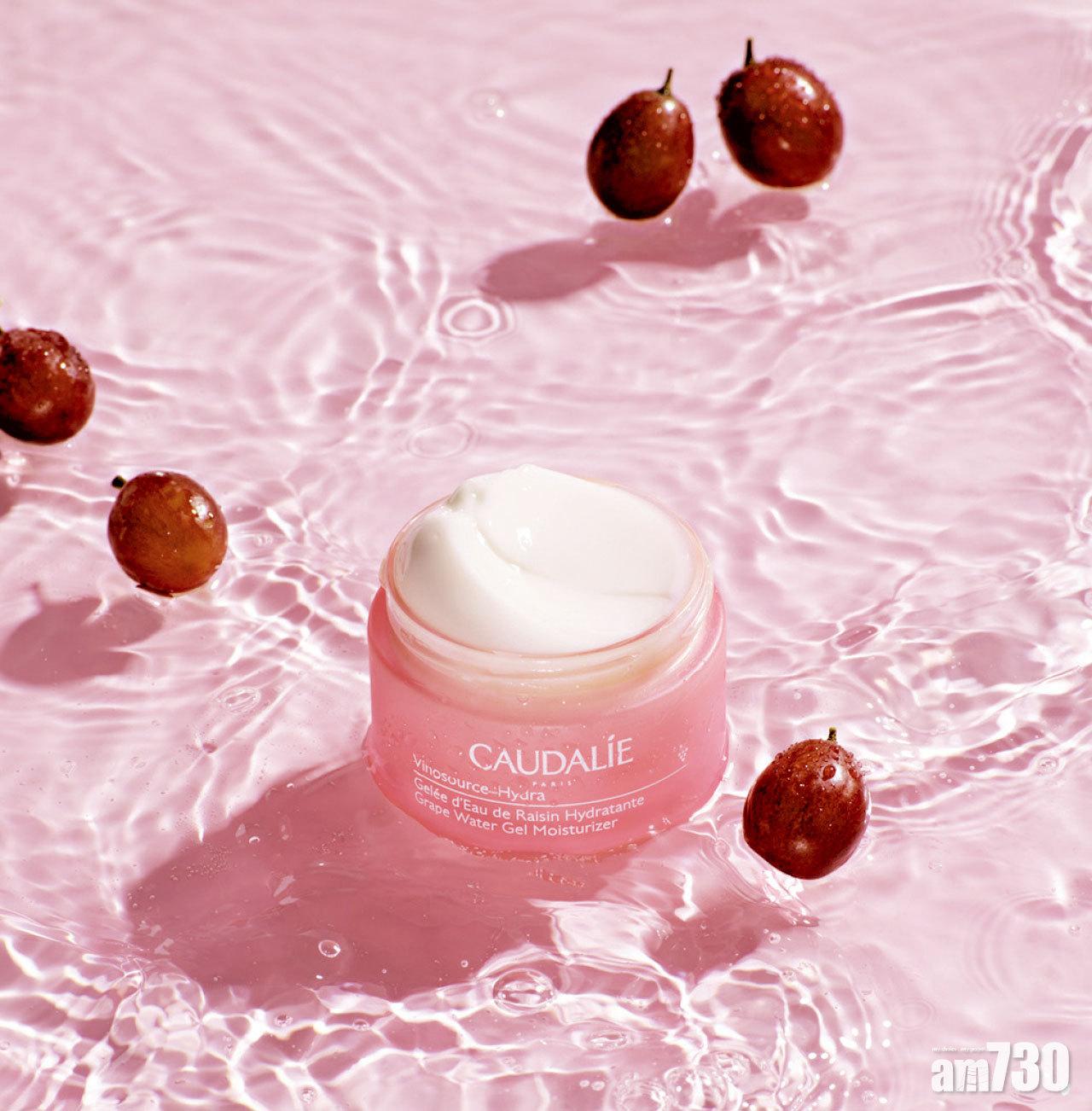 Caudalie 葡萄籽水保濕啫喱面霜