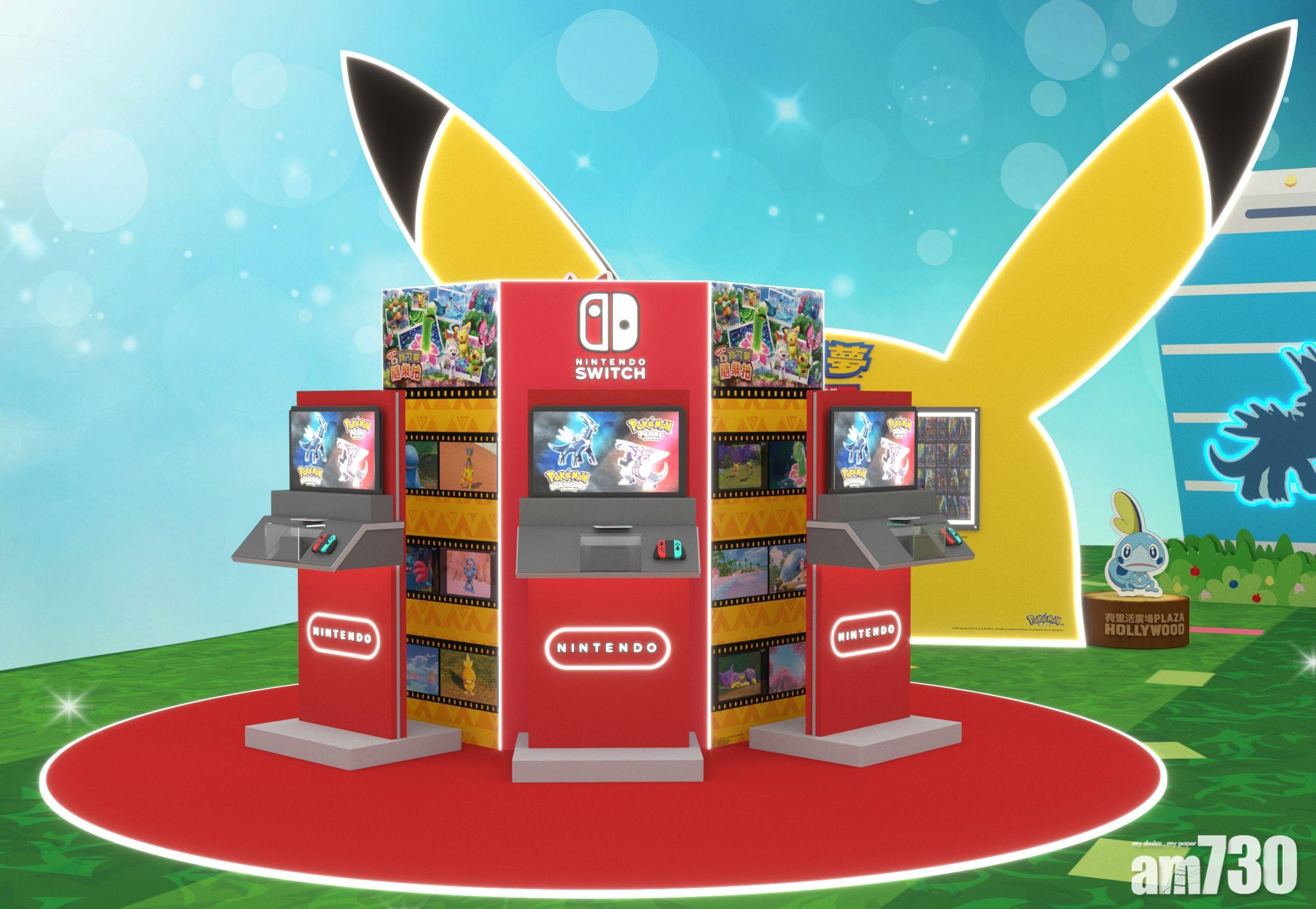 Nintendo Switch寶可夢電玩遊戲體驗區