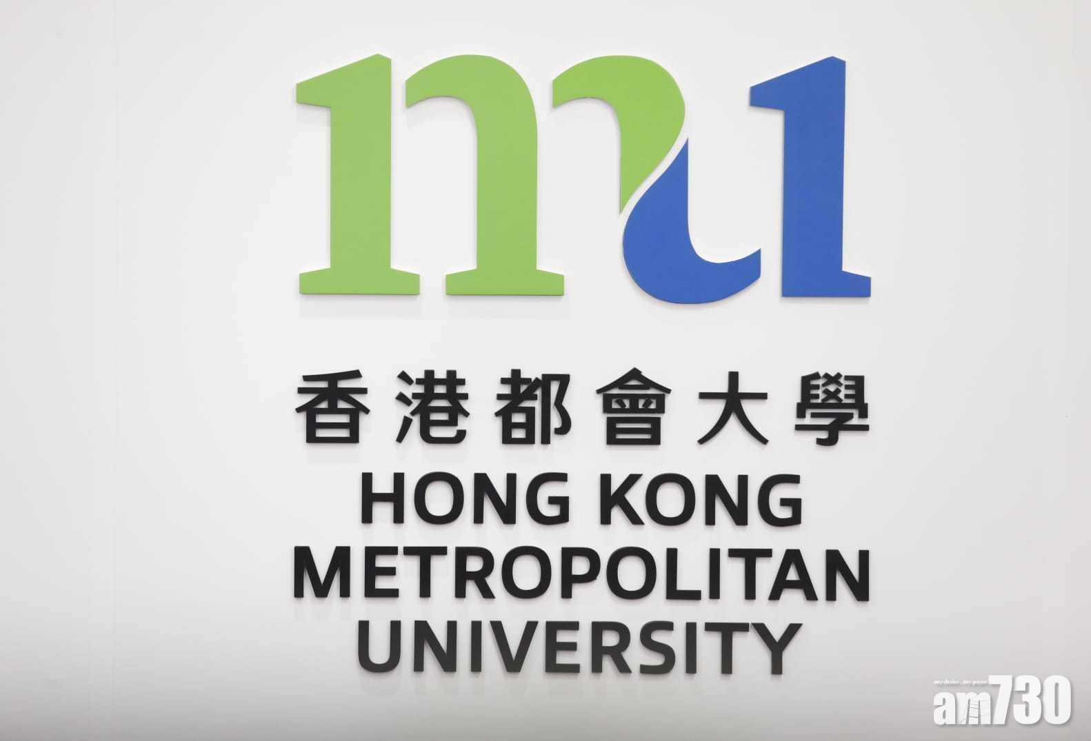 香港都會大學新校徽 (林俊源攝)