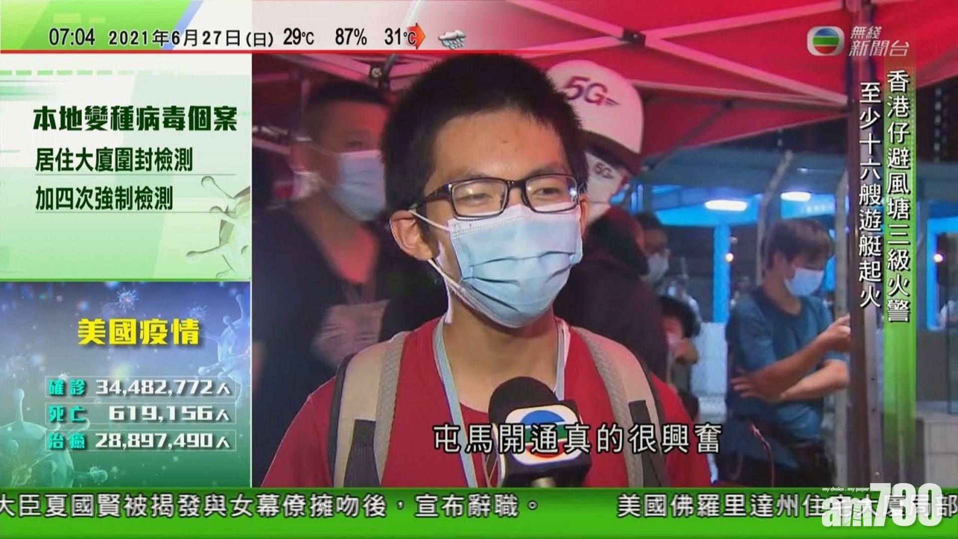 屯馬~開通~真的很興奮