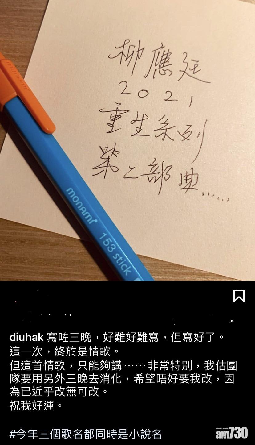 小克早前在IG分享,阿Jer的新歌將會是情歌。