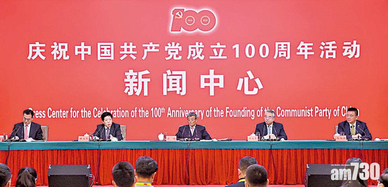 北京昨舉行中共建黨百周年活動記者會。(中新社)