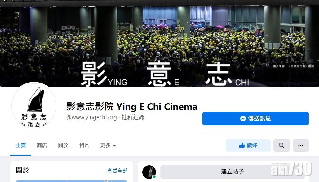 藝發局停資助《理大圍城》發行商影意志,涉款逾76萬元。(影意志fb圖)