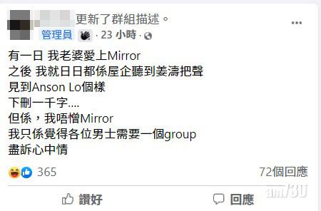 開設這個關注組的管理員希望有需要男士可以圍爐取暖。