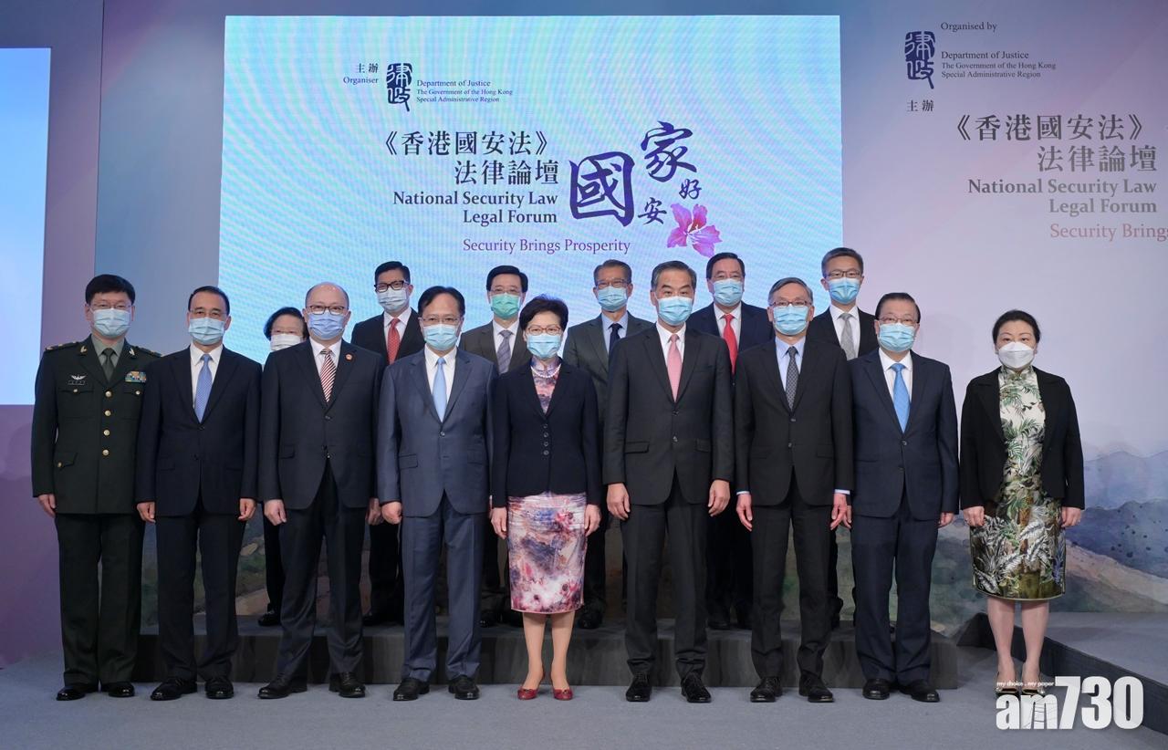 林鄭月娥出席《香港國安法》法律論壇。(政府新聞處)