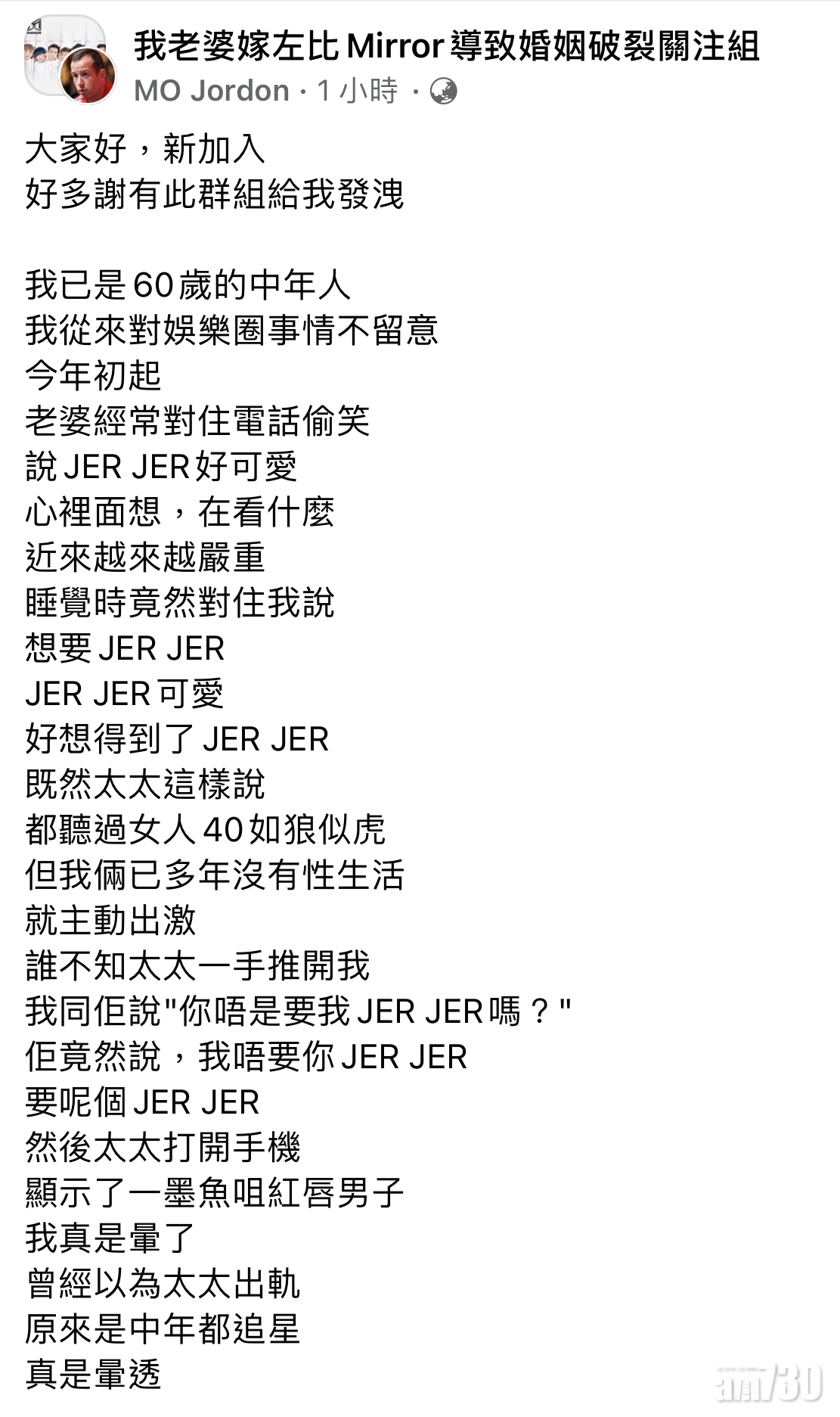 這篇「Jer Jer」已變成潮文。