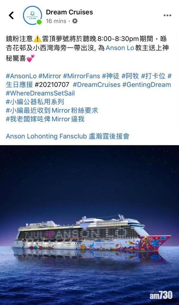 郵輪公司老闆都是神徒?