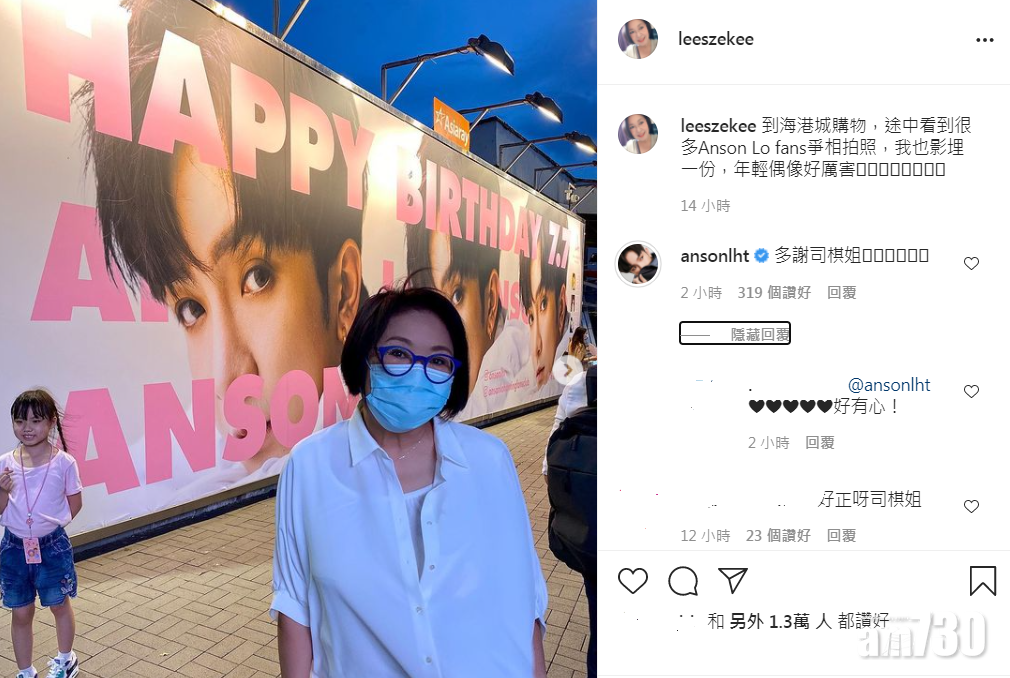 獲司棋姐打卡「合照」,教主當然要留言多謝支持。