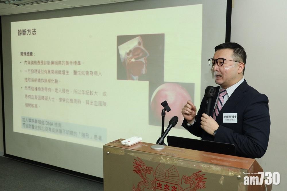 謝耀昌表示九成早期鼻咽癌患者可治愈,因此及早發現十分重要。