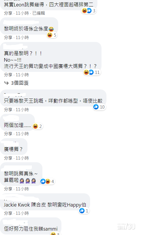有網民則認為,黎天王跳咩都咁型。