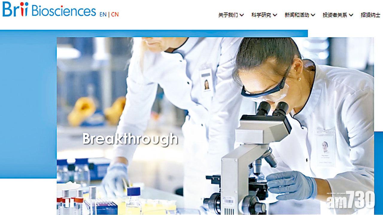 騰盛博藥超購291倍;圖為其網站。