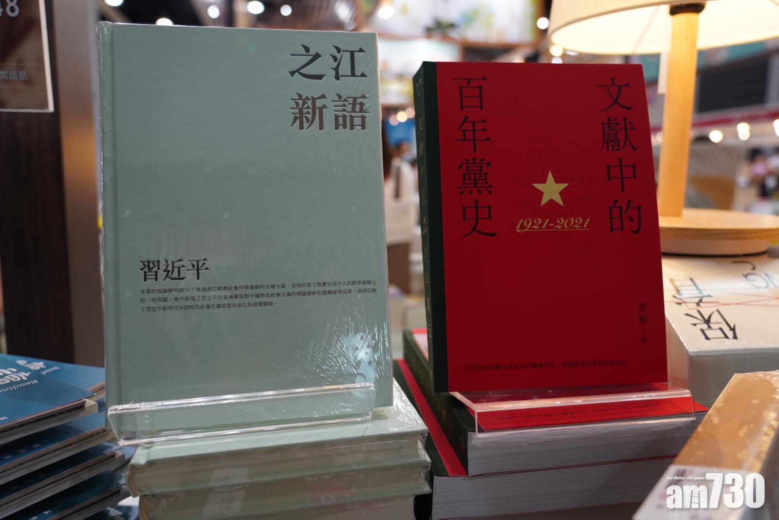 三聯書店於當眼處擺放習近平作品《之江新語》,以及新書《文獻中的百年黨史》。 (何美澄攝)