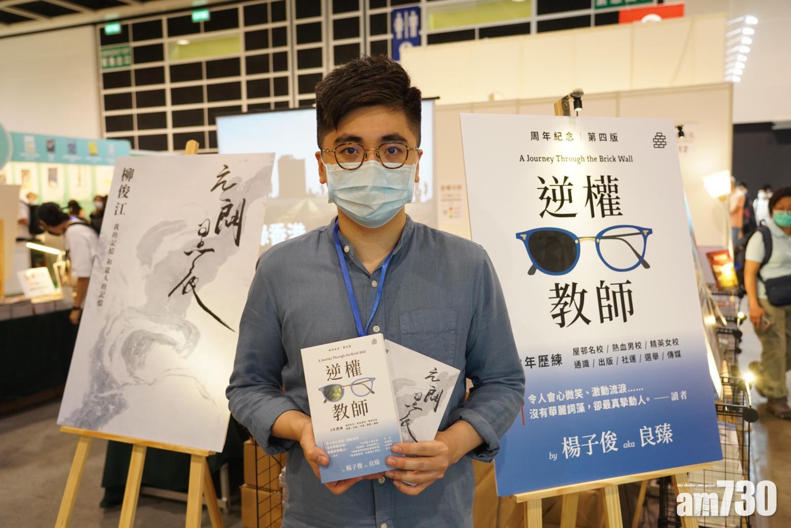 楊子俊稱,書商在出版上已作了很多審查及犧牲。 (何美澄攝)