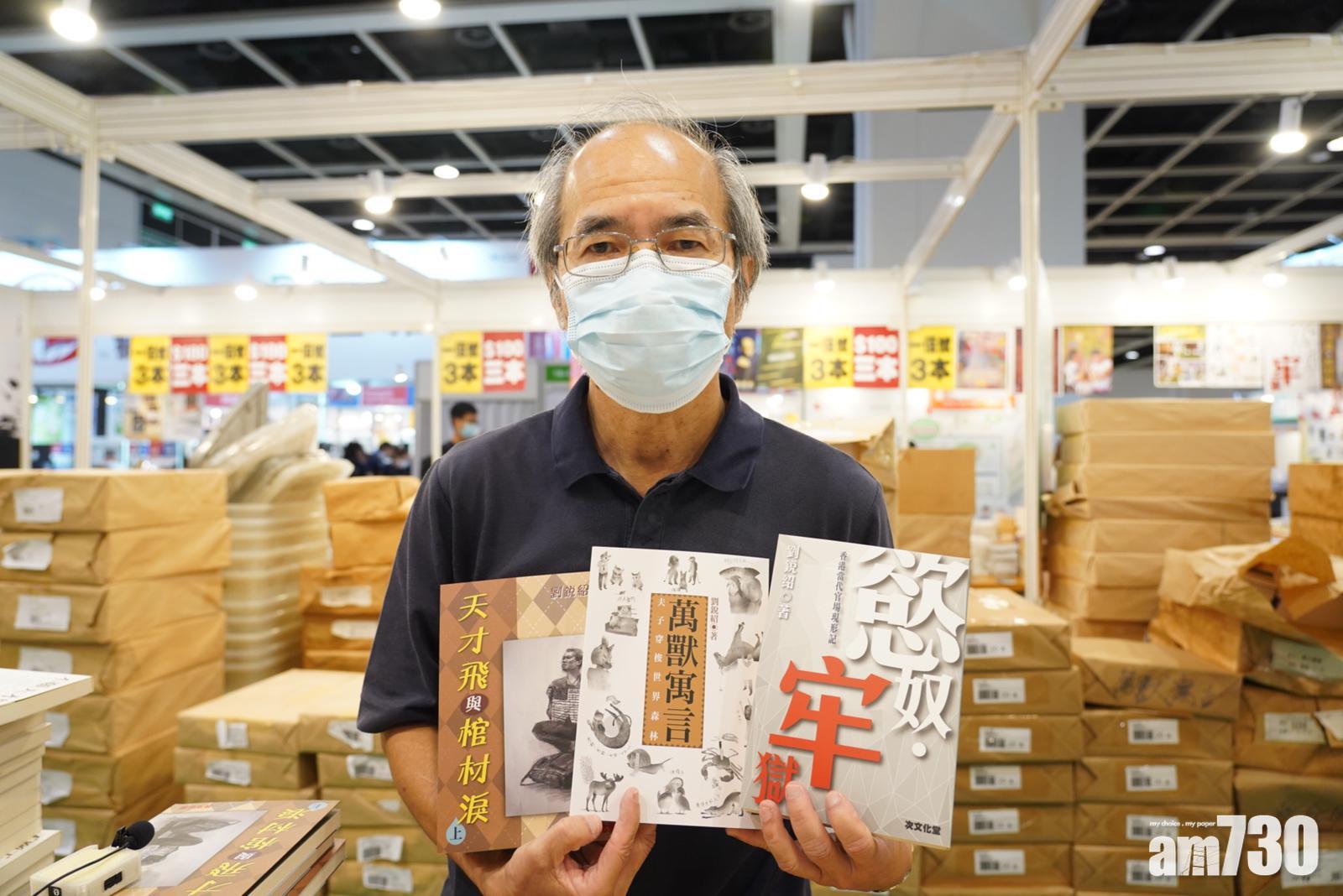 劉銳紹稱自己新書「死剩種」。 (何美澄攝)