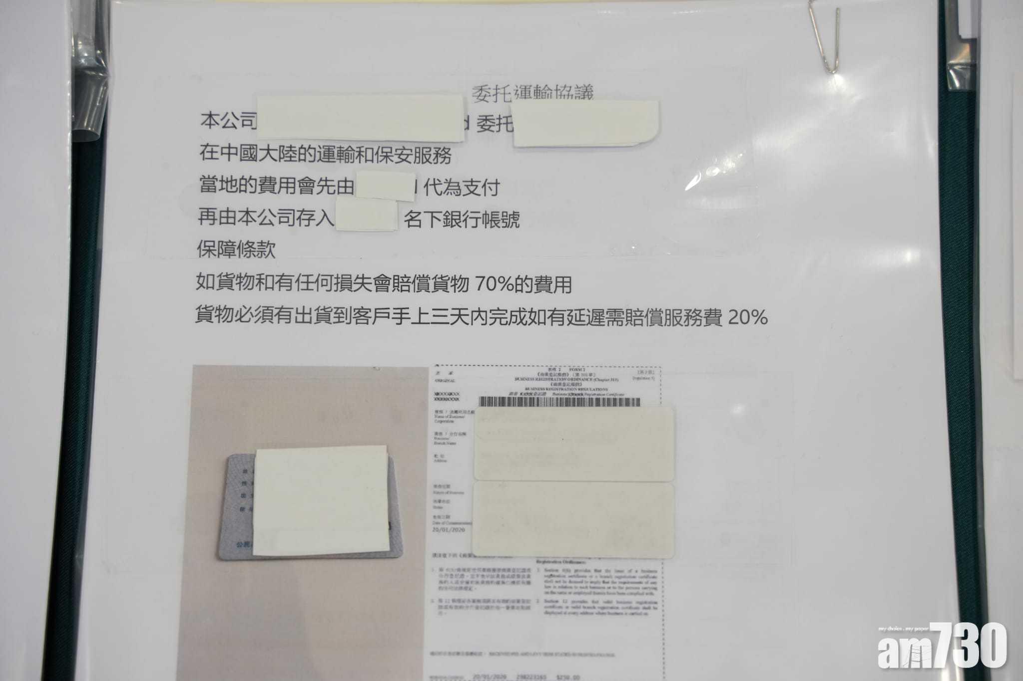 3間公司均涉使用同一秘書公司,而其中2間公司在公司註冊處的登記地址為虛構。(陳奕釗攝)