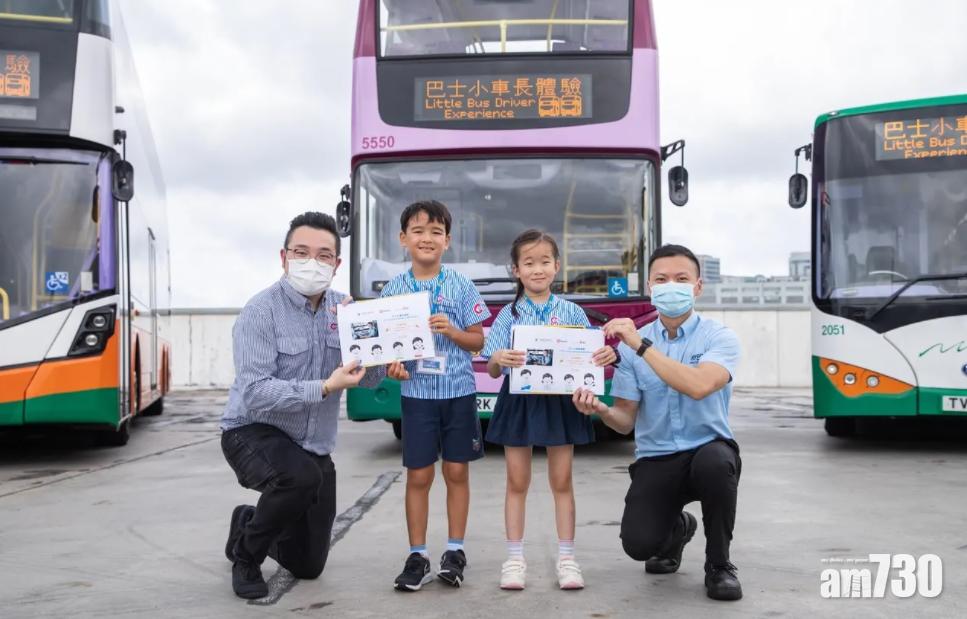 活動完成後,每位小朋友將獲發「巴士小車長」證書。(城巴圖片)