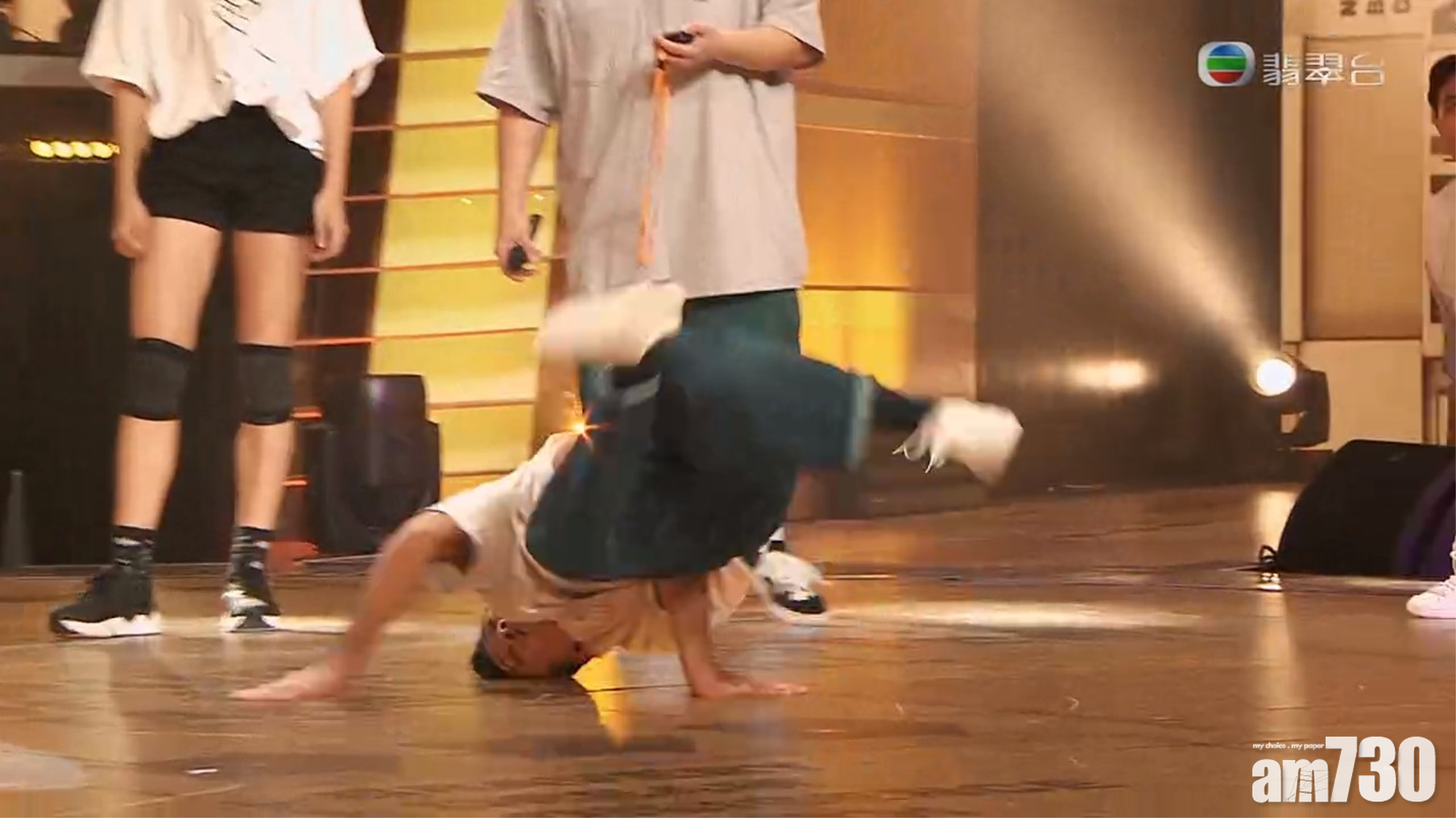 Monkey J出場,舞技令人看到拍案叫絕。