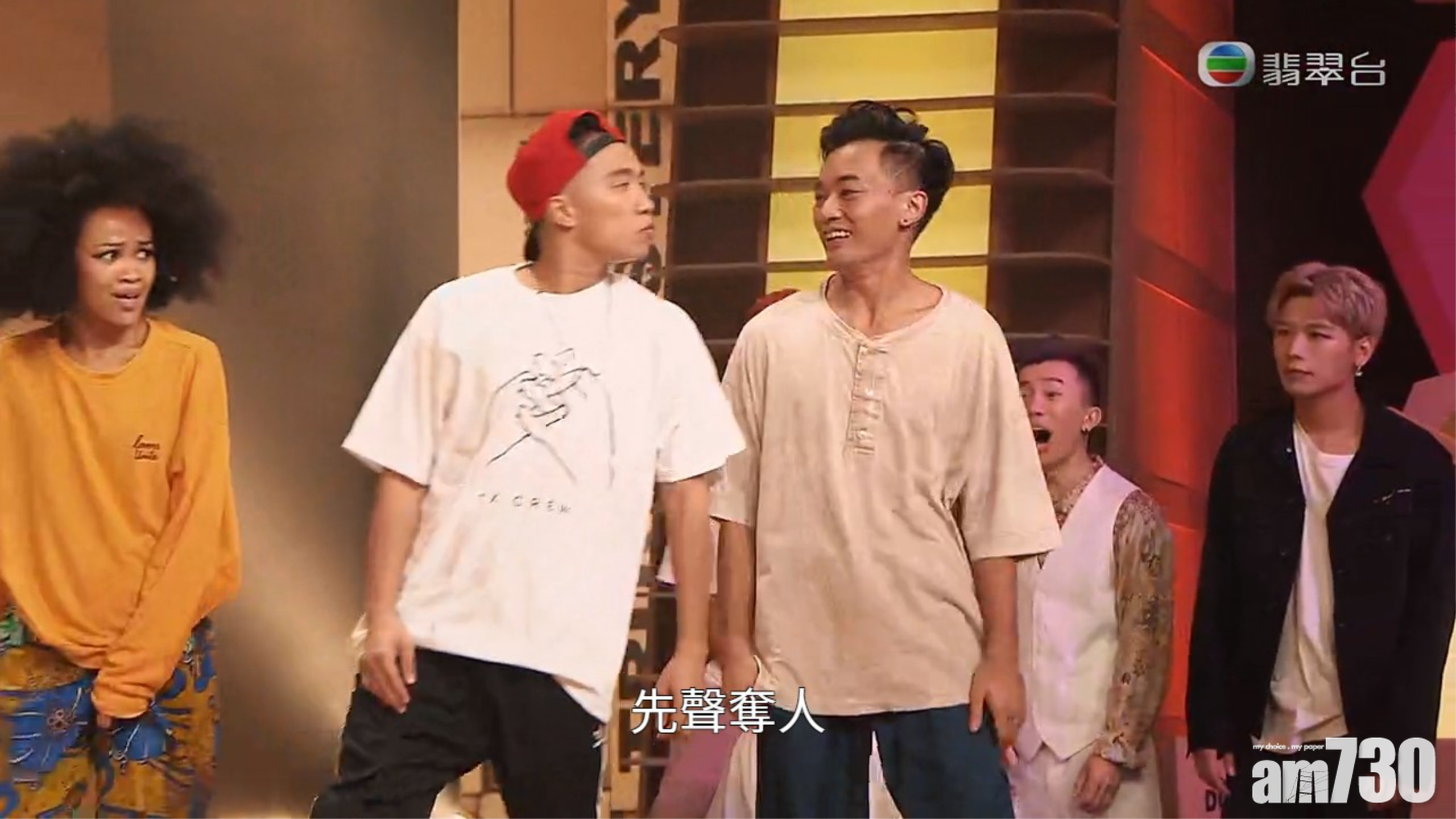 孖8與Monkey J比舞非常精彩。