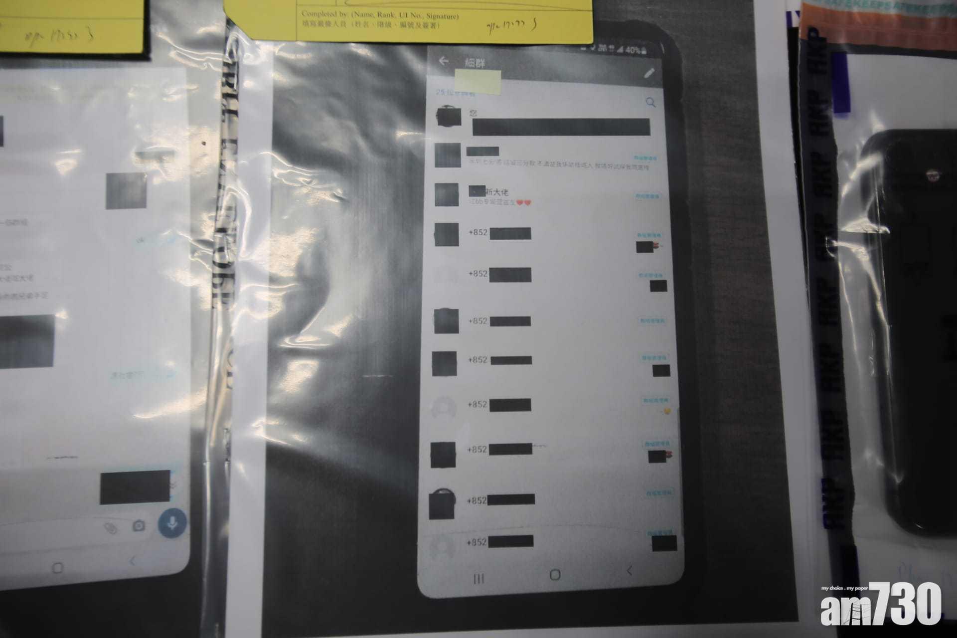 有青少年被陌生人加入通訊軟件群組。