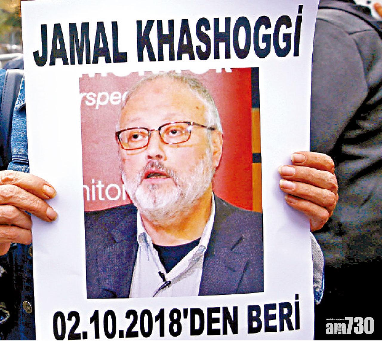 卡舒吉被殺案轟動一時。(資料圖片)