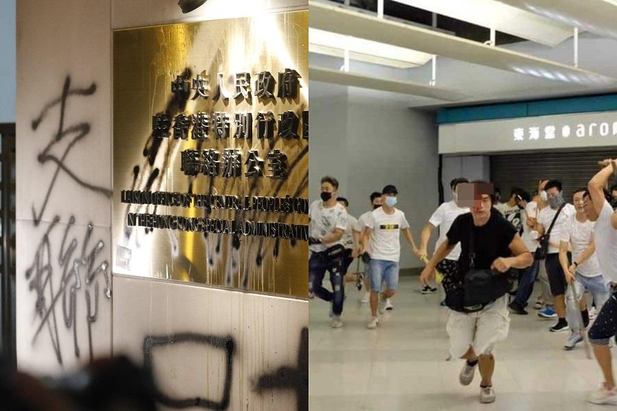 前年7.21同晚發生中聯辦示威 (左)及元朗白衣人襲擊事件 (右)