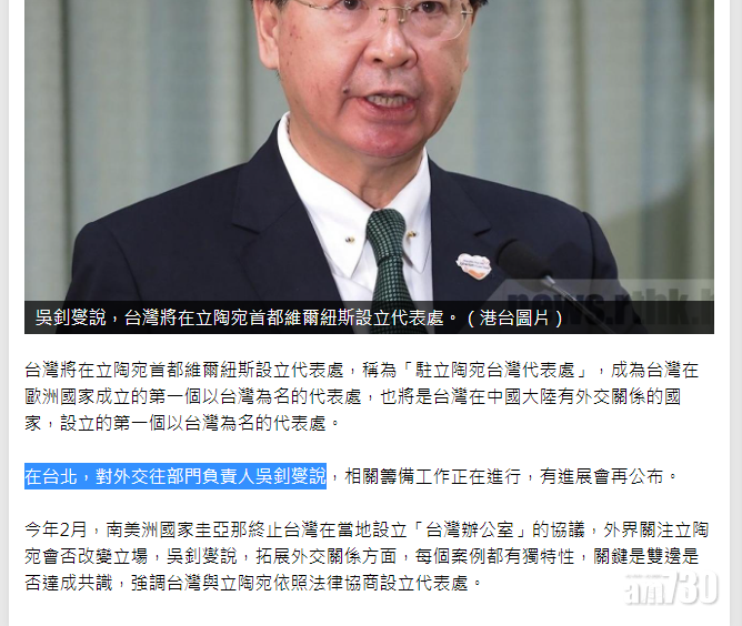 港台將一篇本來已於今午約12時半發佈的報道更改字眼。(網站截圖)