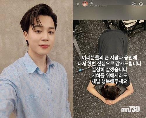 Jimin跪地相感動粉絲。