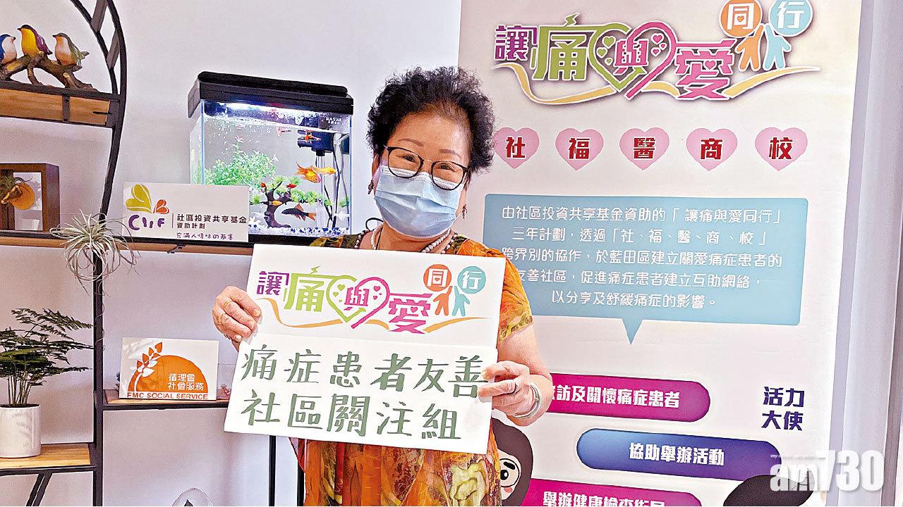 寶珍以過來人身份於參與「痛症友善社區關注組」。