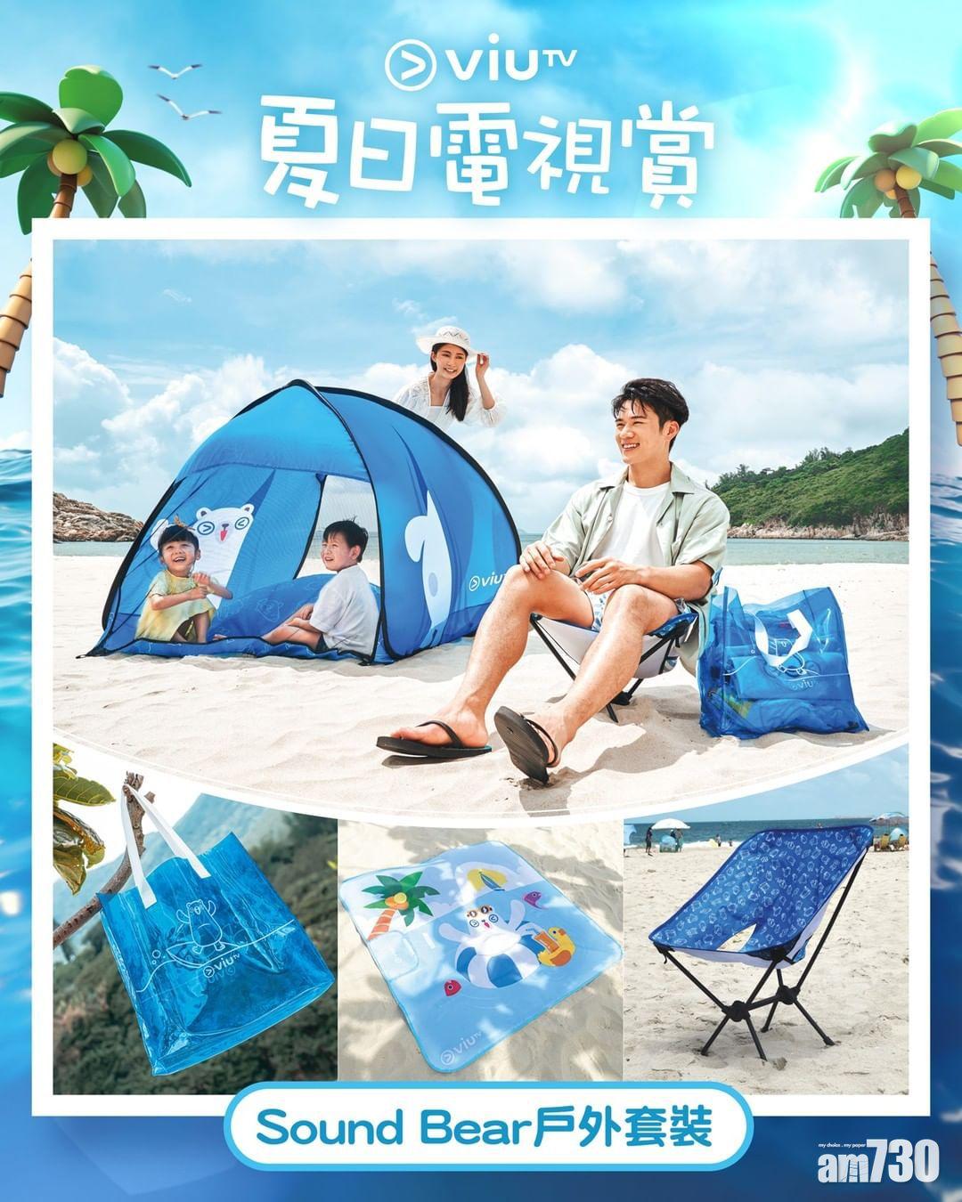 Sound Bear戶外套裝(一套4件,包括帳幕、沙灘椅、野餐墊及沙灘袋)