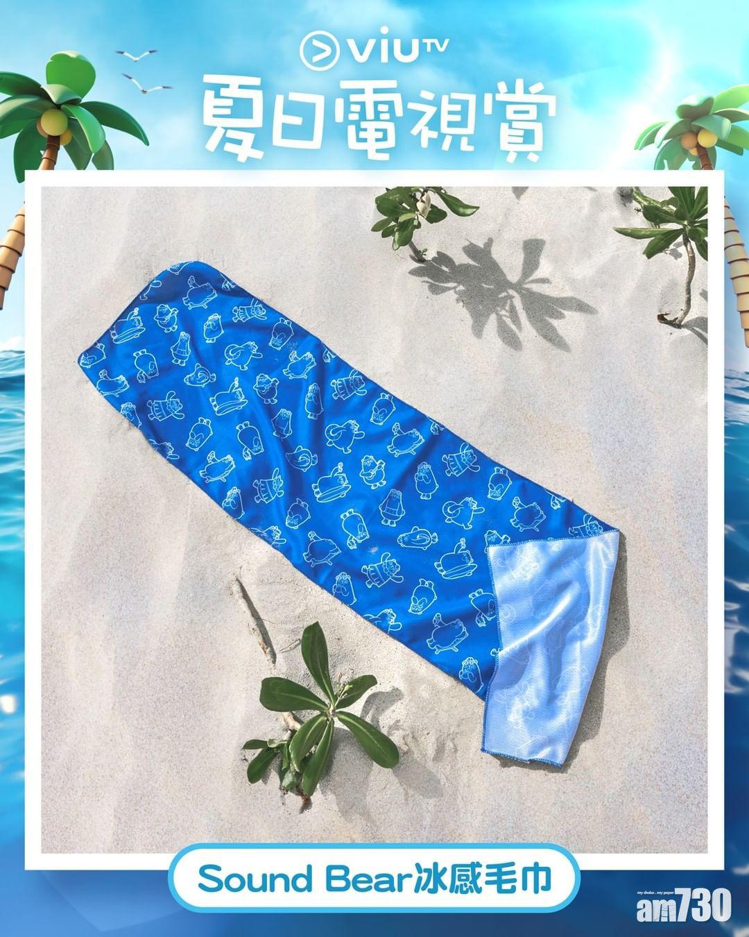 Sound Bear冰感毛巾