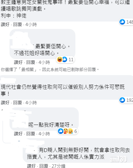 神徒表示,只要偶像開心不介意其性取向。
