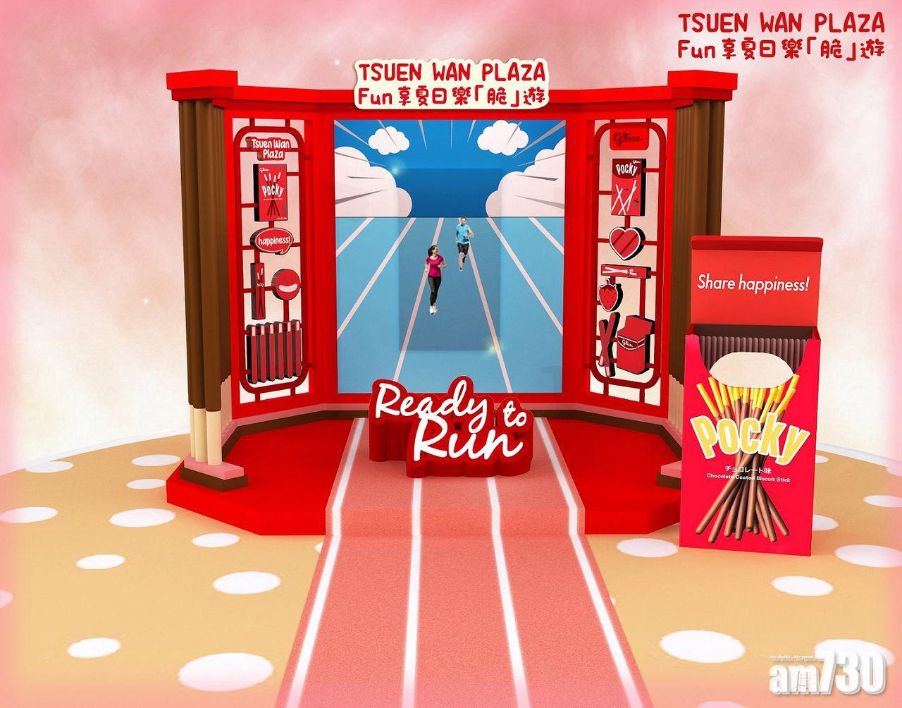 Glico Fun@荃灣廣場