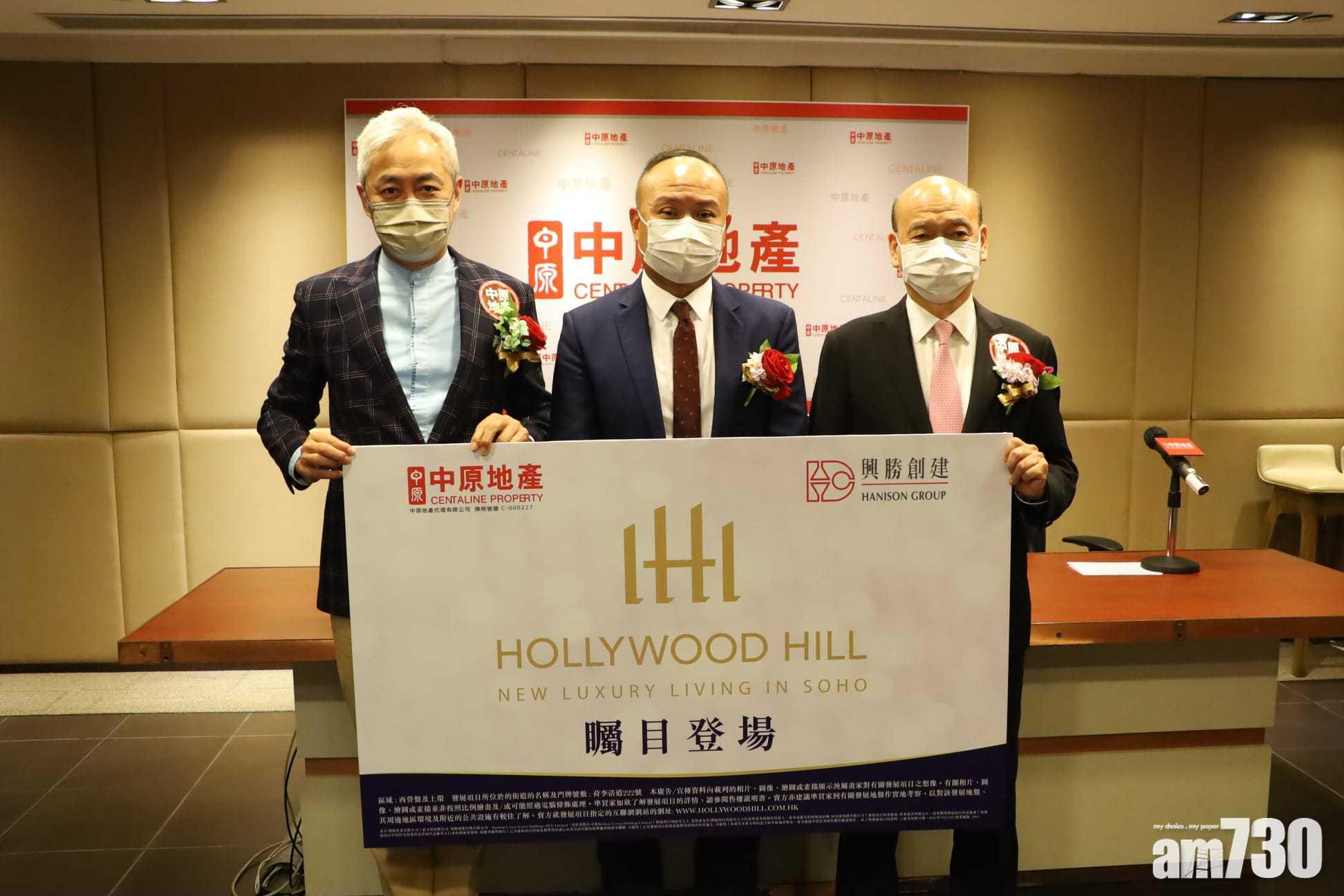 中原地產獲興勝委託特約代理「HOLLYWOOD HILL」。(鍾式明攝)