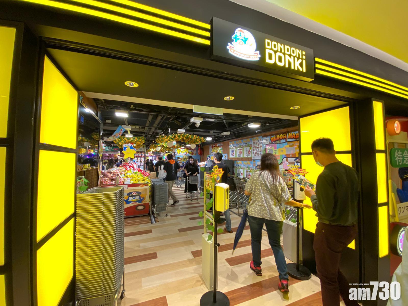 屯門市廣場1期的分店佔地約逾2,600方米,為DONKI全港最大的門市。