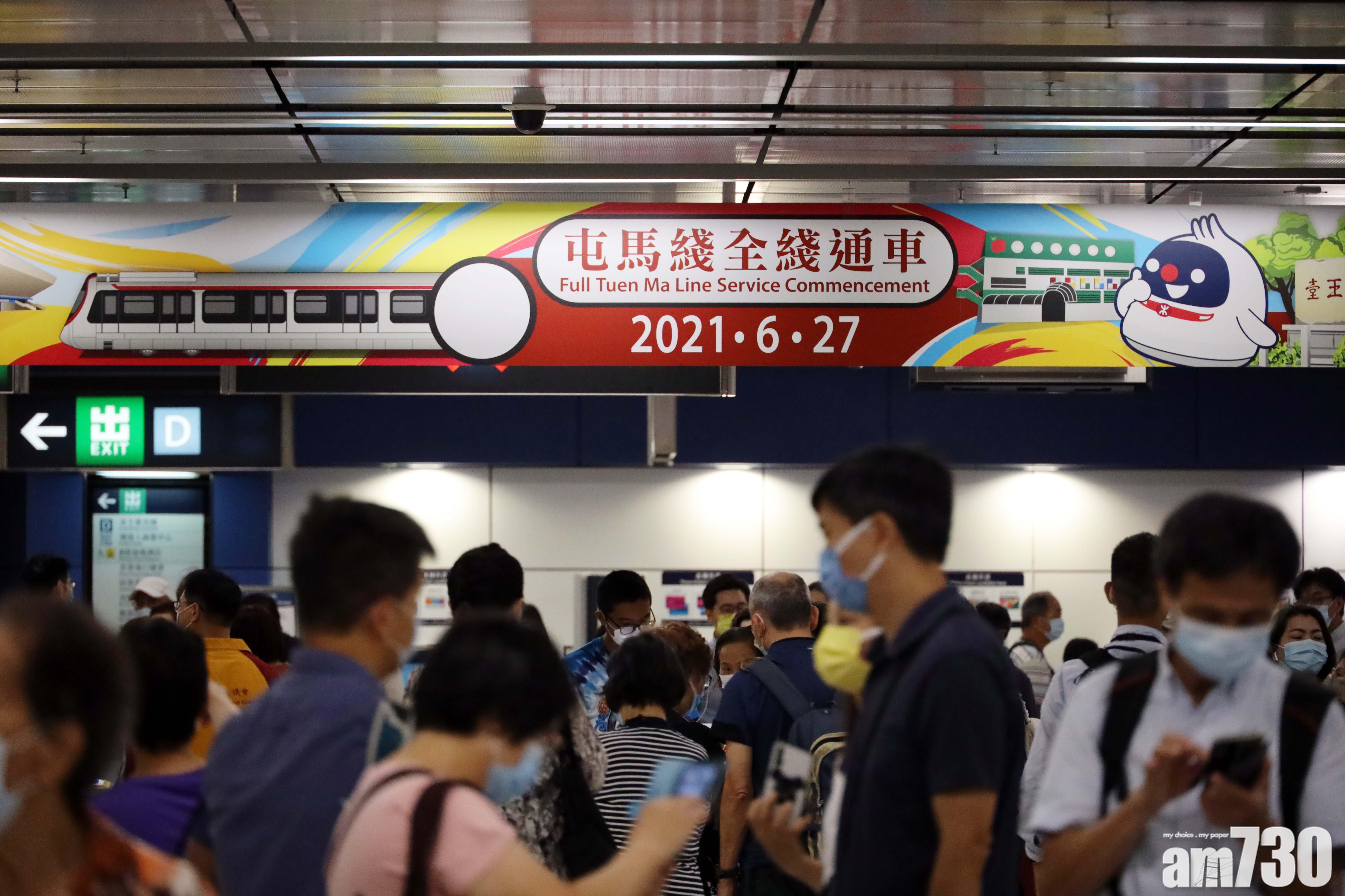屯馬綫亦於上月全面開通,延伸至土瓜灣、啟德、鑽石山、沙田等。(資料圖片)
