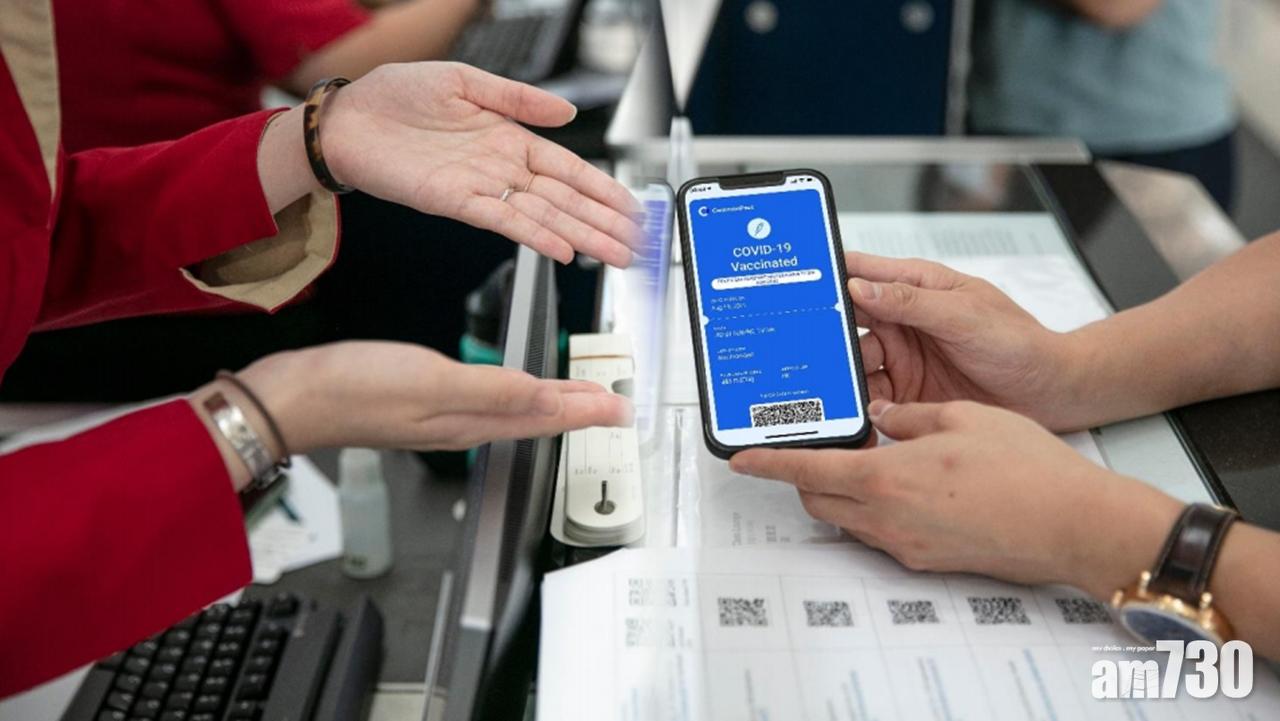 國泰航空完成首項點到點全程數碼健康通行證測試。