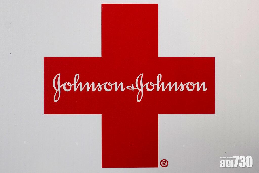 強生將須支付和解金額中的約390億港元。(美聯社)
