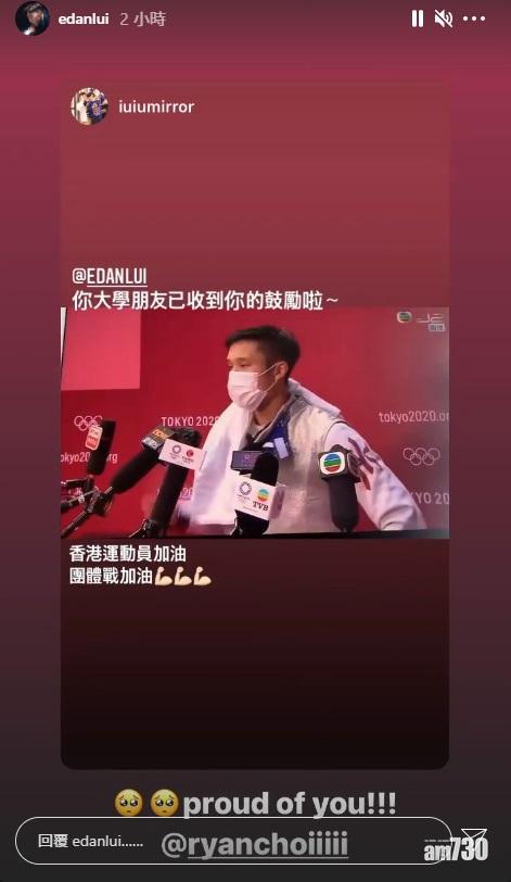 Edan的IG也貼上蔡俊彥的訪問。