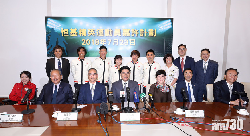 李家誠先生(前排左四)表示「恒基精英運動員嘉許計劃」將大幅增加奧運獎牌獎金。(體育學院網站照片)