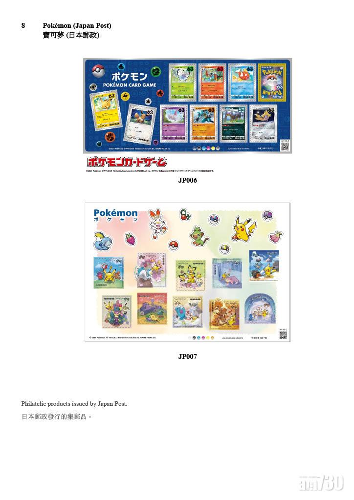 (香港郵政圖片)