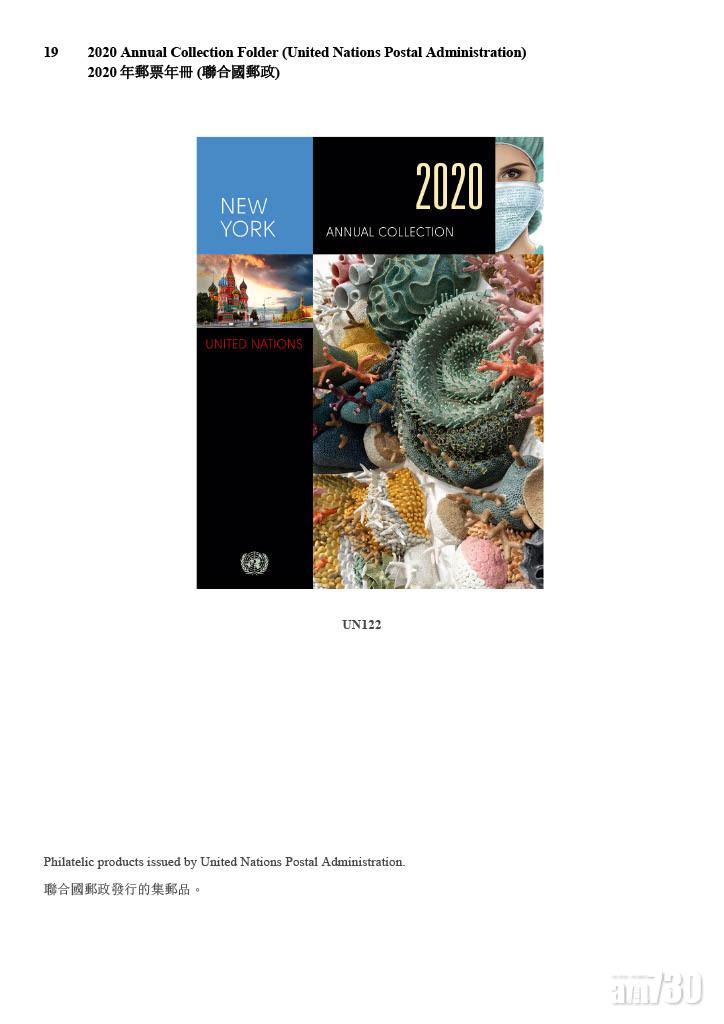 (香港郵政圖片)