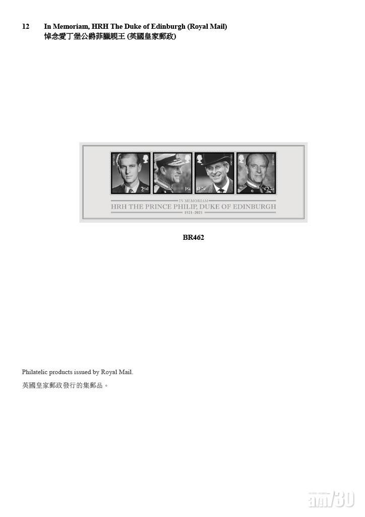 (香港郵政圖片)