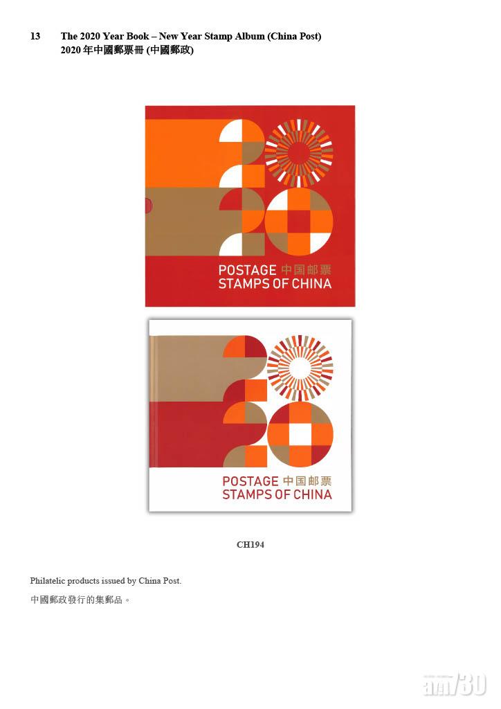 (香港郵政圖片)