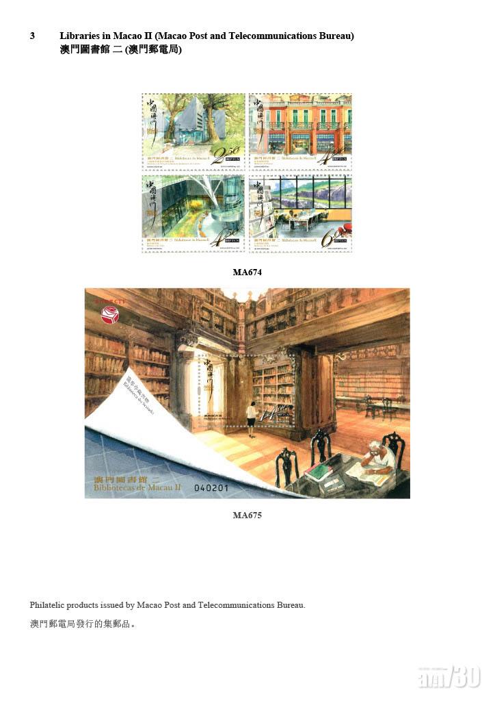 (香港郵政圖片)